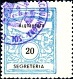 Marca da Bollo del Comune di ACQUANEGRA SUL CHIESE su Carta Bianca di dimensioni 22,5 x 29 mm