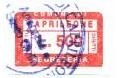 Marca da Bollo del Comune di CAPRILEONE su Carta Bianca di dimensioni 21,5 x 13 mm