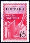 Marca da Bollo del Comune di COPPARO su Carta Bianca Sottile di dimensioni 21 X 32 mm
