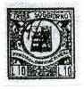 Marca da Bollo del Comune di GARDONE RIVIERA su Carta Bianca di dimensioni 19 x 20 mm