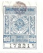 Marca da Bollo del Comune di LECCE su Carta Bianca di dimensioni 27 x 35 mm