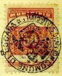 Marca da Bollo del Comune di LOCANA su Carta Bianca di dimensioni 23 x 29 mm