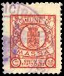 Marca da Bollo del Comune di MASSA su Carta Bianca di dimensioni 16 x 19 mm