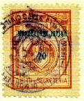 Marca da Bollo del Comune di MONTEFORTE IRPINO su Carta Bianca Sottile di dimensioni 21 X 27,5 mm