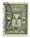 Marca da Bollo del Comune di MONZA su Carta Verde di dimensioni 17,5 x 24 mm