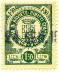 Marca da Bollo del Comune di ORBETELLO su Carta Bianca Sottile di dimensioni 22 x 28,5 mm