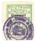 Marca da Bollo del Comune di SANT´AGATA DI PUGLIA su Carta Bianca di dimensioni 21 x 28 mm