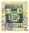 Marca da Bollo del Comune di TRAPANI su Carta Bianca di dimensioni 14,5 x 18,5 mm